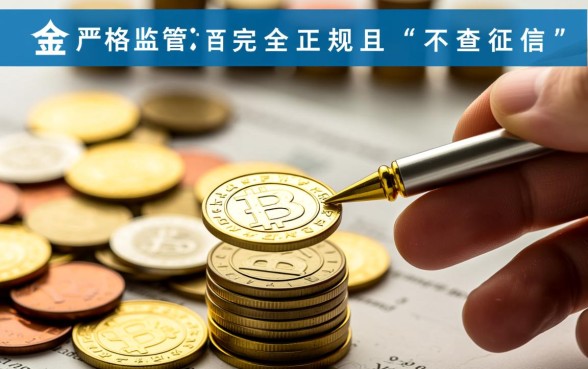 现在有没有不查征信的分期购物APP，哪些正规靠谱？
