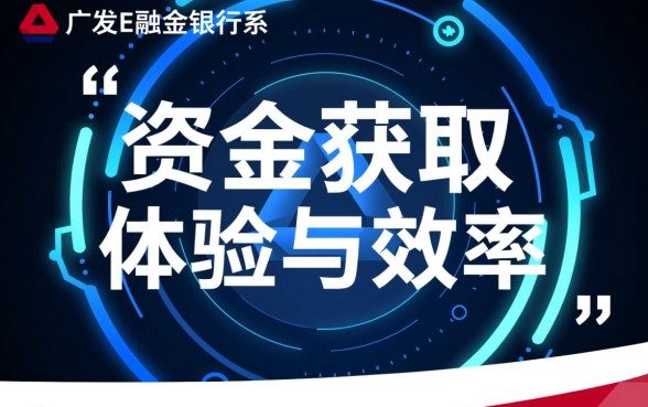 像广发E秒贷一样方便的借钱软件有哪些