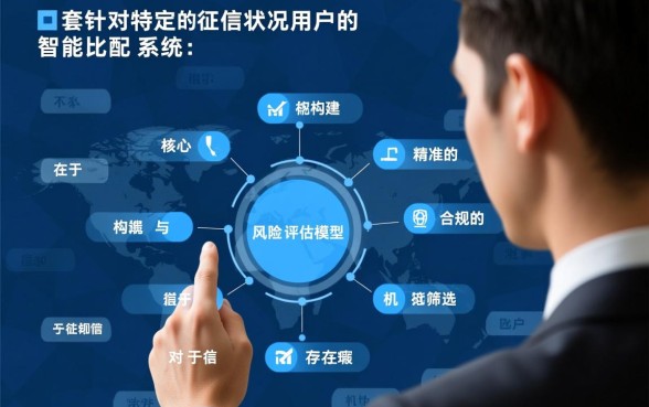 征信黑找持牌小额贷款机构怎么样，征信不好能下款吗
