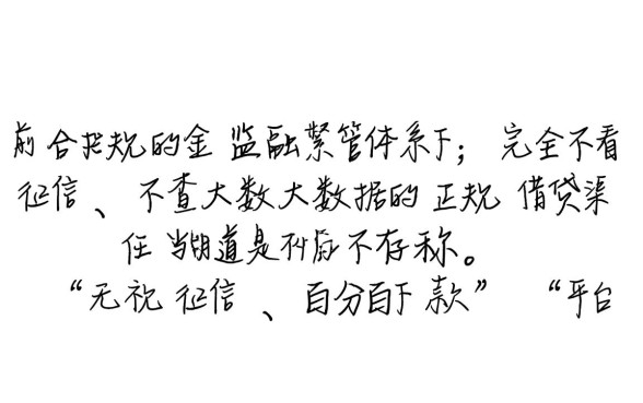 不看征信不查大数据借钱渠道是真的吗,哪里可以借不看征信的钱 不看征信不查大数据借钱渠道是真的吗