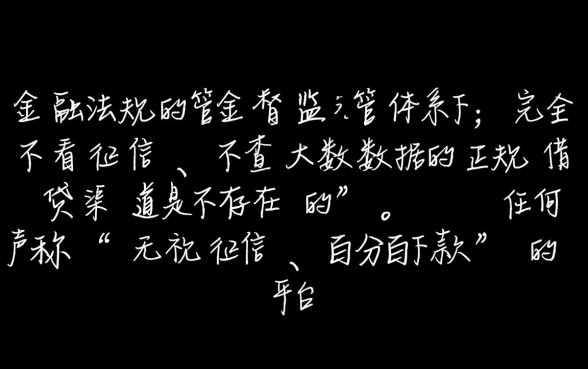 不看征信不查大数据借钱渠道是真的吗,哪里可以借不看征信的钱 不看征信不查大数据借钱渠道是真的吗
