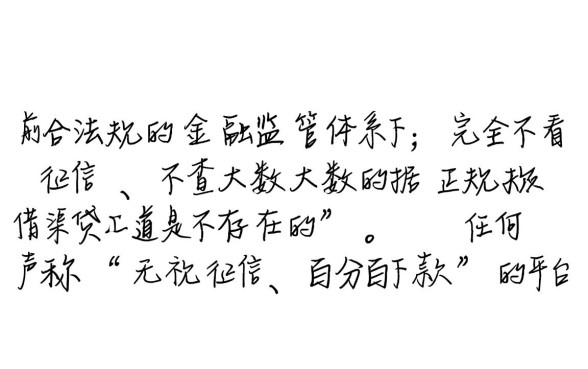 不看征信不查大数据借钱渠道是真的吗,哪里可以借不看征信的钱 不看征信不查大数据借钱渠道是真的吗