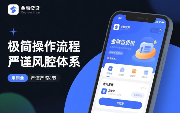 像携程金融借款app下载一样方便的贷款口子有哪些，哪个容易下款？