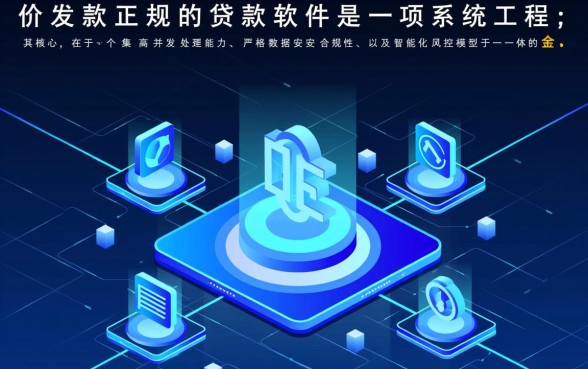 类似晋情贷借款app下载一样正规的贷款软件有哪些，哪个靠谱？