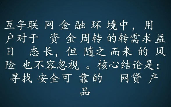 类似小黑鱼借款app下载安全吗