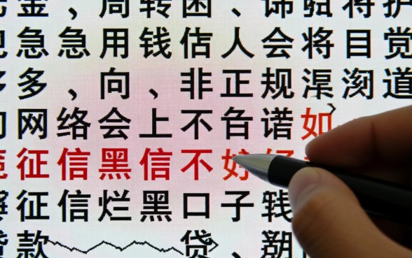 征信黑了怎么贷款,2026秒过黑口子贷款在哪里? 2026秒过黑口子贷款在哪里