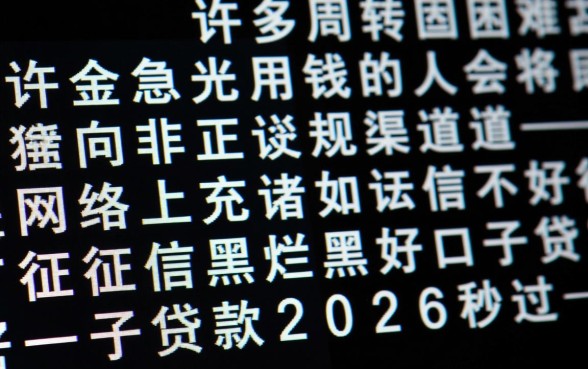 征信黑了怎么贷款,2026秒过黑口子贷款在哪里? 2026秒过黑口子贷款在哪里