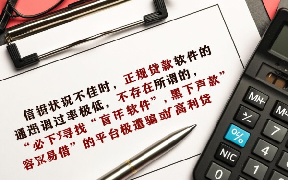 征信不好有什么容易借的贷款软件