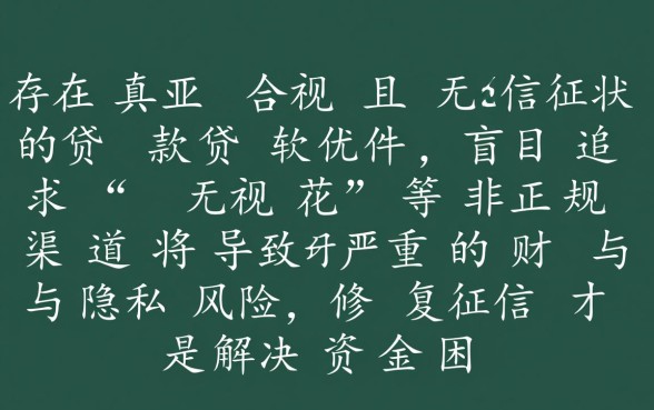 2026年无视花呗的软件有哪些