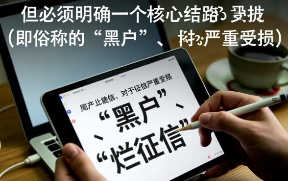 征信黑征信不好哪个平台借几千