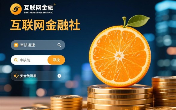 像新橙优品一样方便的网贷软件有哪些，哪个下款快容易申请？
