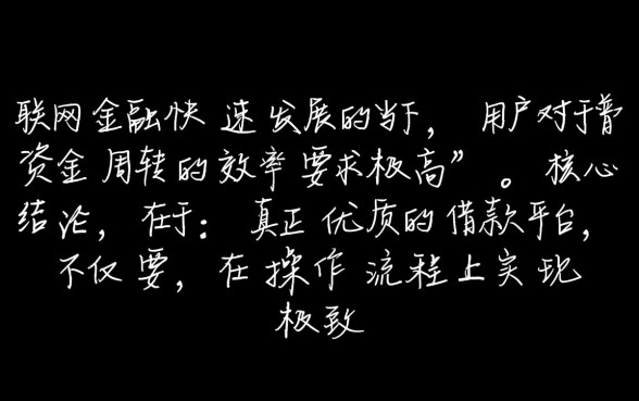 类似好人贷借款app下载的平台有哪些？哪个下款快？