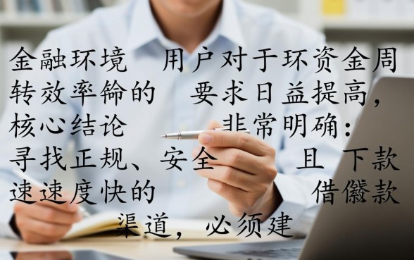 类似闪电贷的正规借款口子有哪些，借款app下载哪个靠谱？