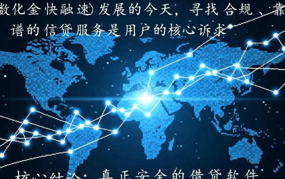 像亿微贷一样安全的借钱软件有哪些，哪个正规靠谱？
