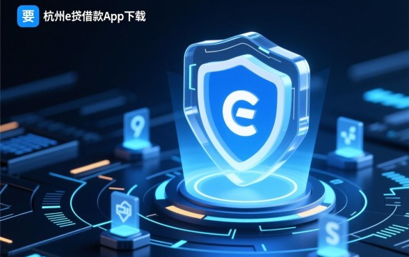 像杭州e贷借款app下载一样安全的网贷平台，哪些正规靠谱