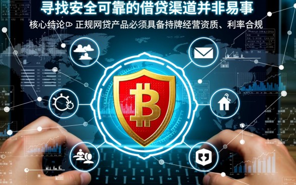 像奇富借条正规的网贷口子有哪些？2026下款快的借钱app靠谱吗？
