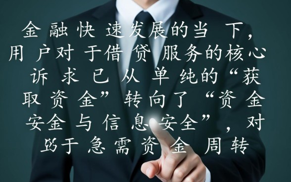 像沃易贷一样安全的借款平台有哪些，正规借款app哪个好？