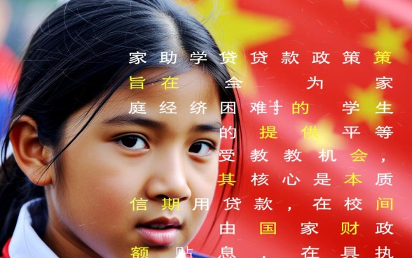 高校助学贷款和生源地助学贷款的区别是什么，哪个更好申请？
