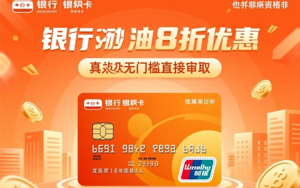 平安银行信用卡加油88折是真的吗，具体怎么参与活动