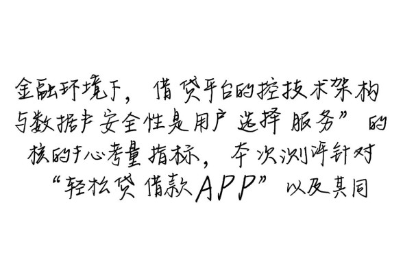 像轻松贷一样安全的借钱平台有哪些，哪个贷款app下款快？