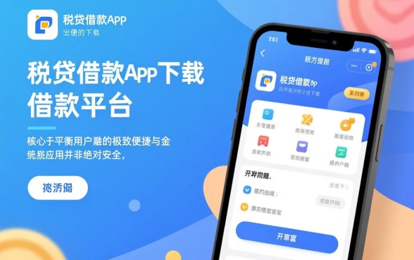 像富税贷一样方便的借款平台有哪些，哪个借款app下款快？