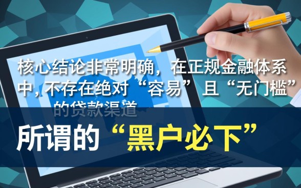 征信黑了怎么贷款，什么平台不看征信很容易下来？