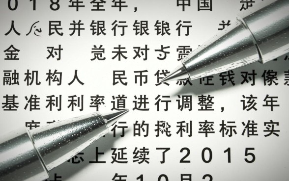 中国人民银行同期贷款利率2018是多少，2018央行贷款利率表