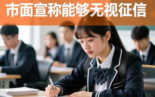征信不好学生能贷的软件有哪些，黑户网贷真的能下款吗
