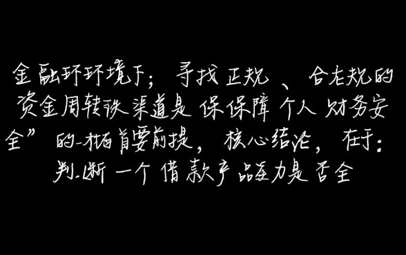 类似富税贷的借款口子有哪些，安全借款app下载哪个好