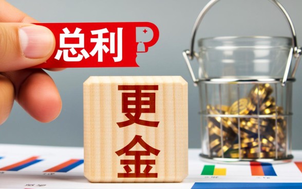 银行贷款等额本息好还是等额本金好，哪个更划算？