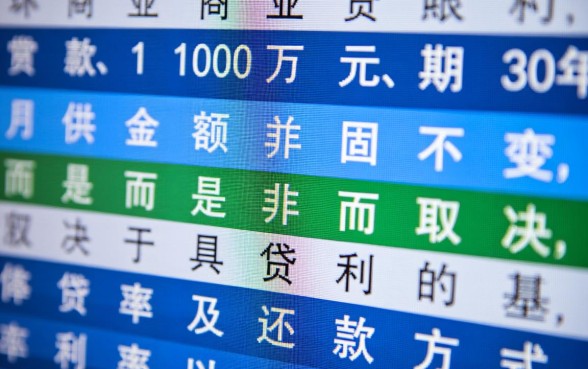 商业贷款100万30年每月还多少，30年利息多少