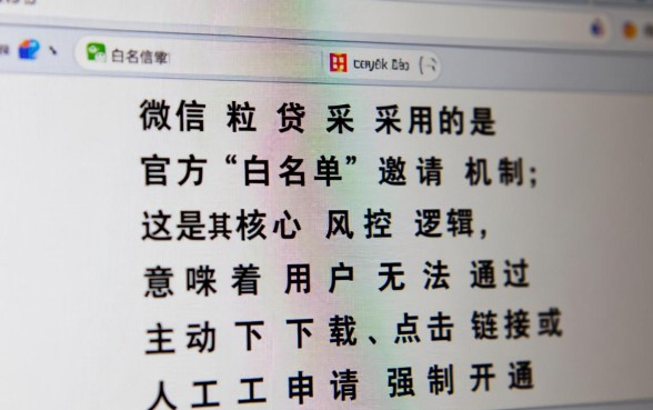 我的微信怎么没有微粒贷，微信没有微粒贷怎么开通