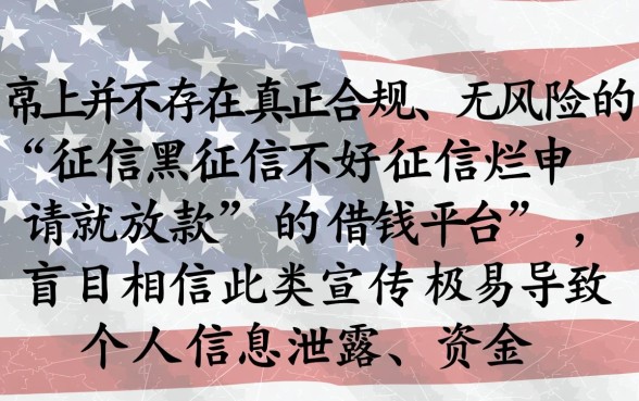 征信不好怎么借钱，有哪些申请就放款的平台