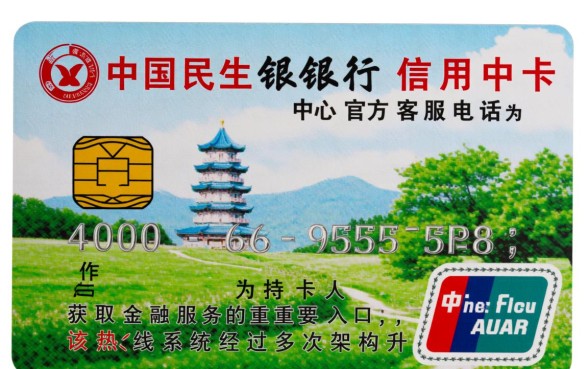 中国民生银行信用卡中心客服电话是多少，24小时人工热线是多少
