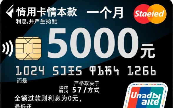 5000元信用卡一个月利息多少，信用卡逾期利息怎么算