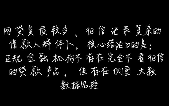 哪个平台借钱容易通过不看征信，负债多怎么借？