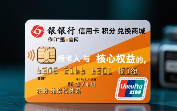 广发银行信用卡积分兑换商城官网在哪？怎么登录兑换？