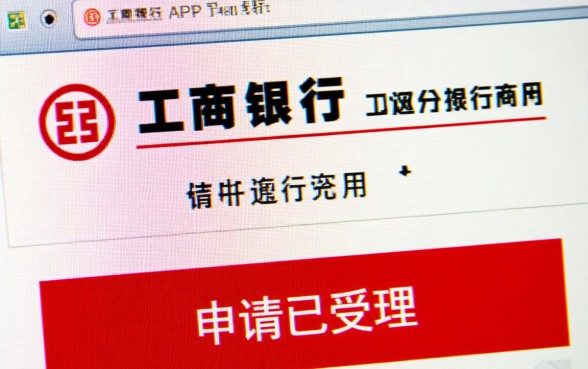 工行信用卡申请已受理是什么意思，代表通过了吗？