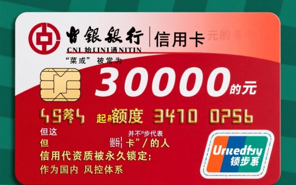 工行信用卡3000额度怎么提升，3000额度怎么变5万