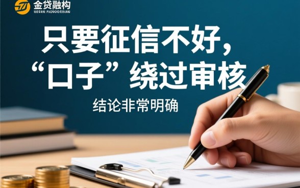哪些贷款产品可以申请时不查征信也不上征信，怎么申请？