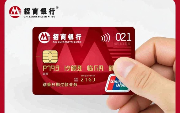 招商银行信用卡临时额度能分期吗，招行临时额度怎么分期