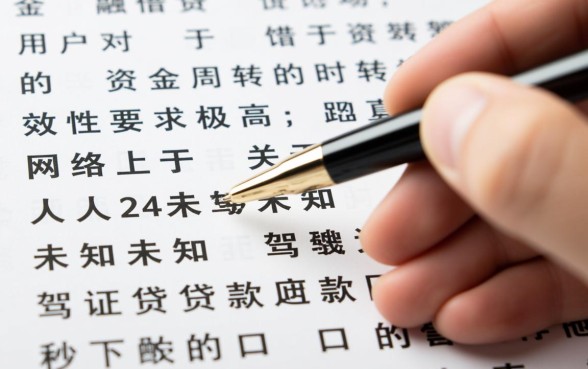 驾驶证贷款秒下的口子是真的吗，驾驶证能贷款吗