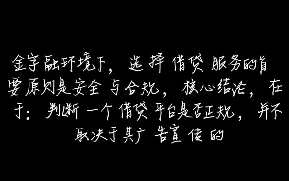 正规借钱口子有哪些？像赤兔宝借款app下载一样正规吗