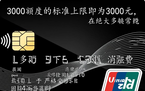 信用卡3000额度最多能刷多少