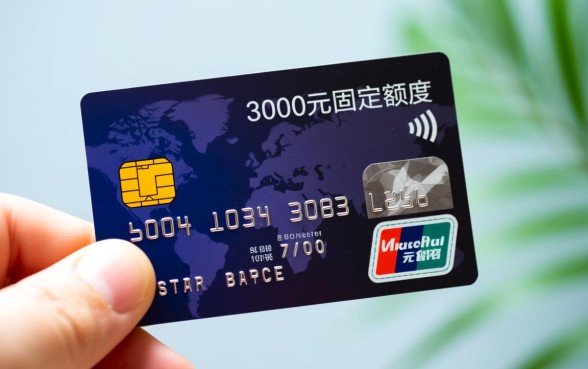 信用卡3000额度最多能刷多少