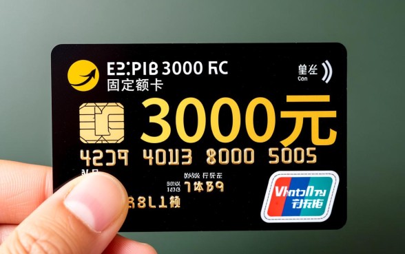 信用卡3000额度最多能刷多少