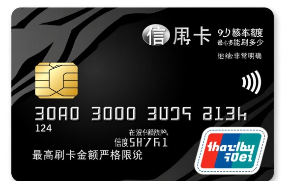 信用卡3000额度最多能刷多少