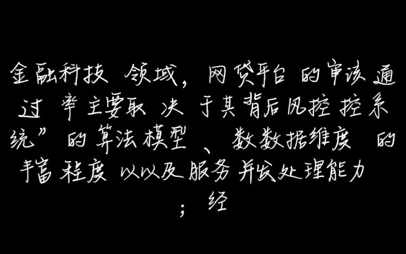市面上有哪些网贷app更容易通过审核呢，2026好下款口子