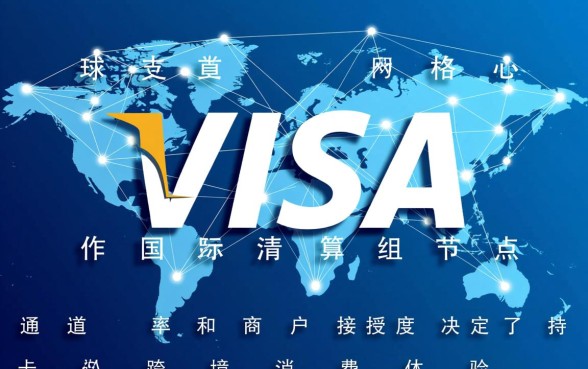哪个银行的visa信用卡比较好,visa信用卡怎么办理? 哪个银行的visa信用卡比较好