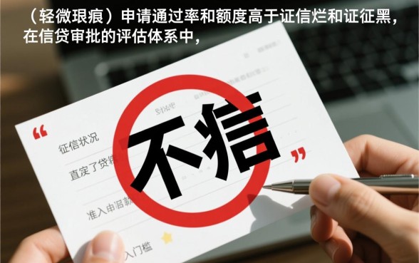 征信黑了不好怎么贷款，黑户哪里借钱额度高好申请